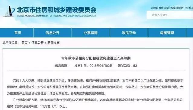 【業(yè)界要聞】大事！北京公租房將按戶籍和工作地就近分配！快看都在哪兒