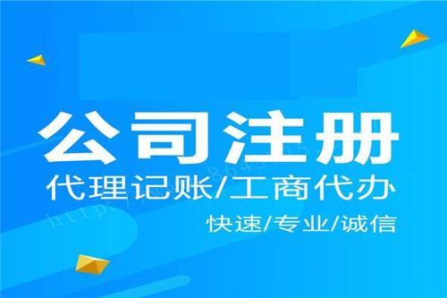 注冊深圳公司的流程是怎樣的？