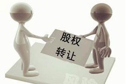 一元可以轉讓公司股權嗎？