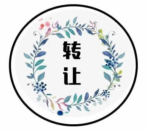 轉(zhuǎn)讓營業(yè)執(zhí)照的注意事項(xiàng)