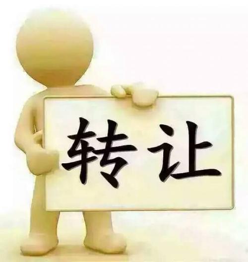 商標(biāo)轉(zhuǎn)讓中的誤區(qū)