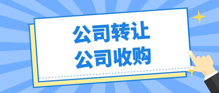 公司購買需要注意哪些事項呢