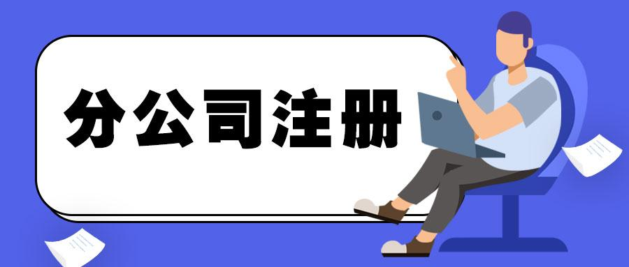 北京售電公司注冊條件 首先進(jìn)行工商注冊