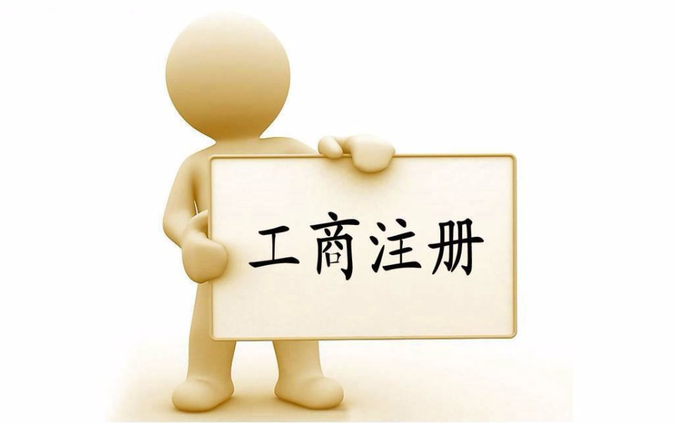 企業(yè)代辦包含哪些服務(wù)項(xiàng)目？